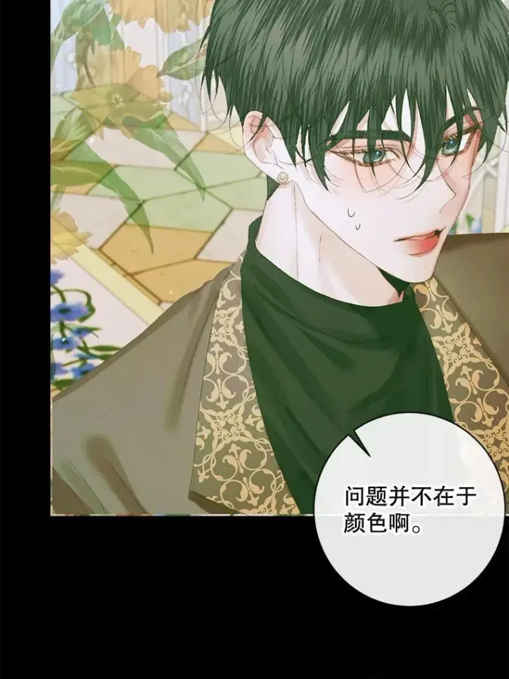 《The Siren : 恶魔的契约家人》107.幻境图68