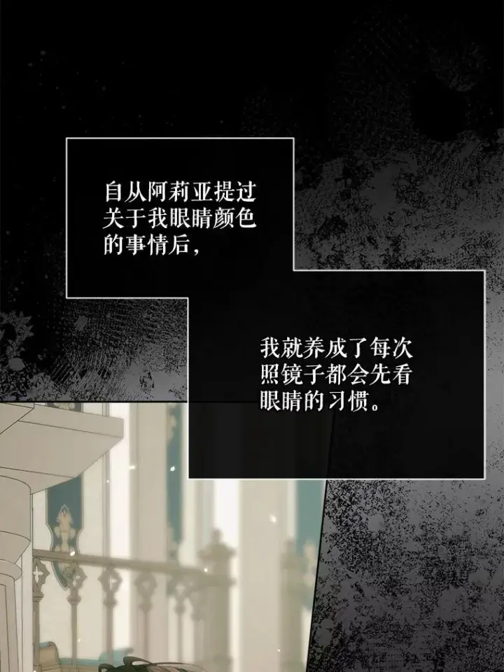 《The Siren : 恶魔的契约家人》107.幻境图69