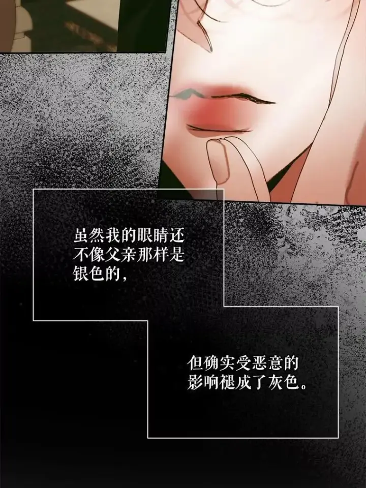 《The Siren : 恶魔的契约家人》107.幻境图71