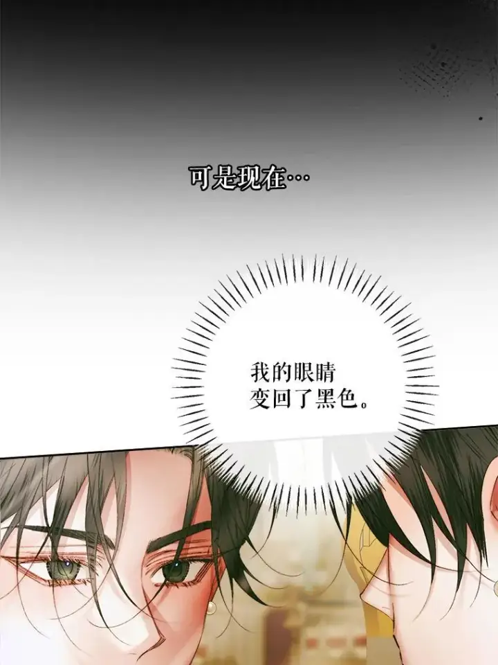 《The Siren : 恶魔的契约家人》107.幻境图72
