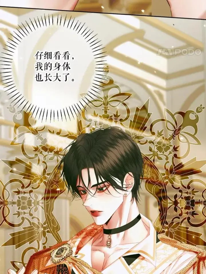 《The Siren : 恶魔的契约家人》107.幻境图73
