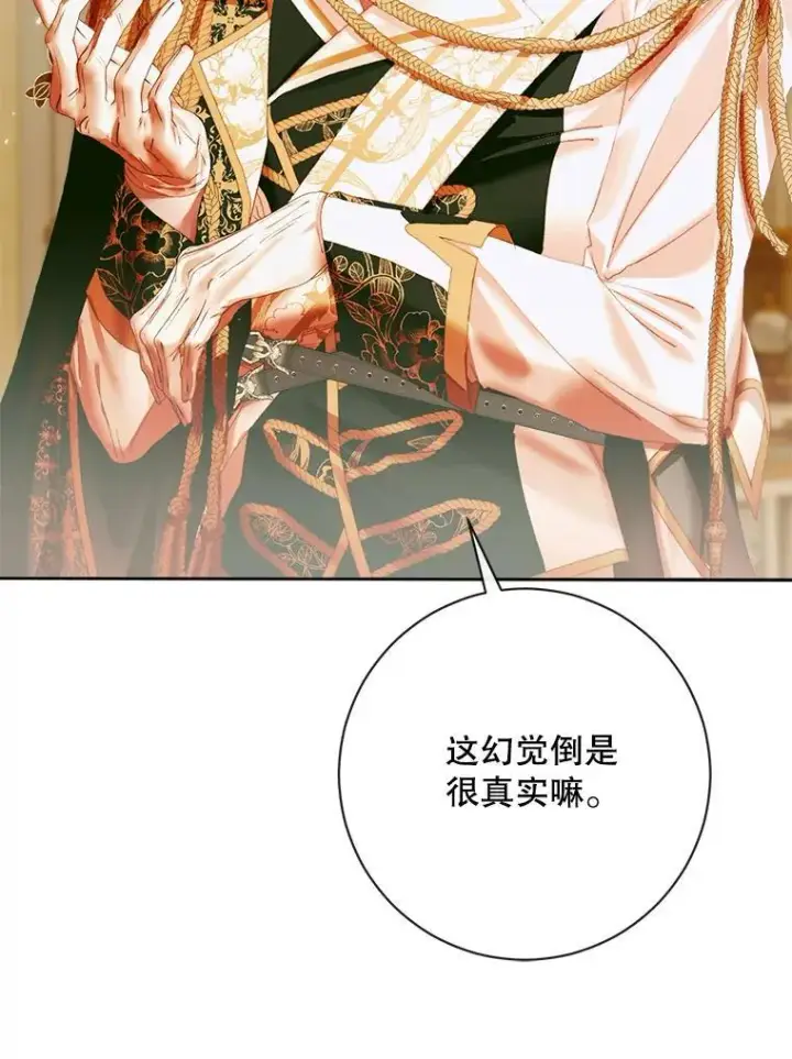 《The Siren : 恶魔的契约家人》107.幻境图74