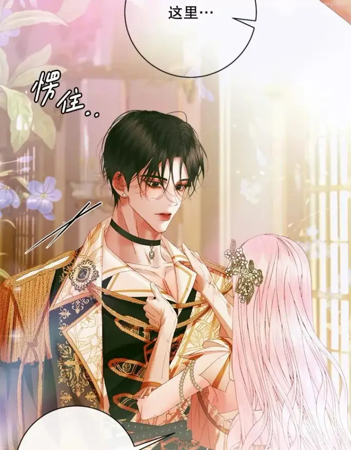 《The Siren : 恶魔的契约家人》107.幻境图77