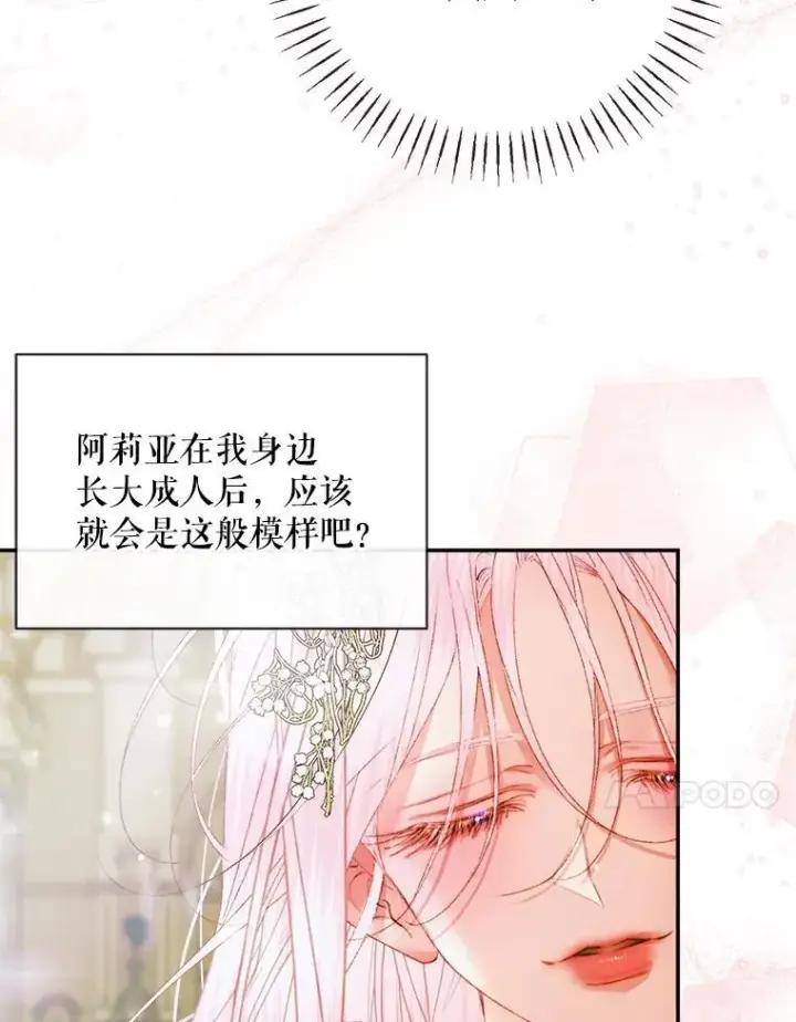 《The Siren : 恶魔的契约家人》107.幻境图79