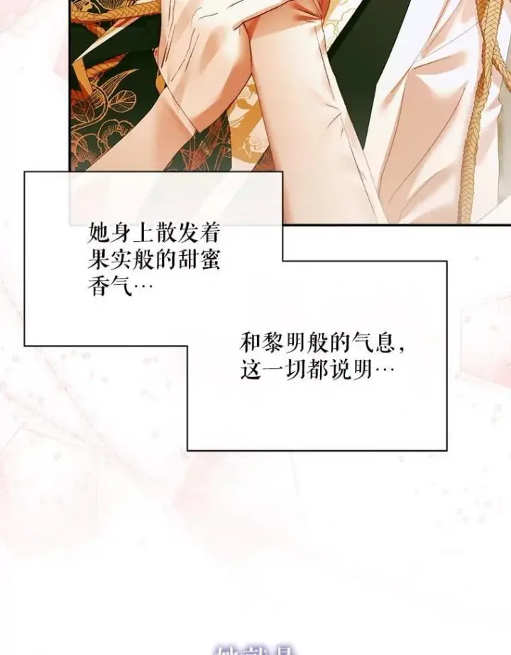 《The Siren : 恶魔的契约家人》107.幻境图81