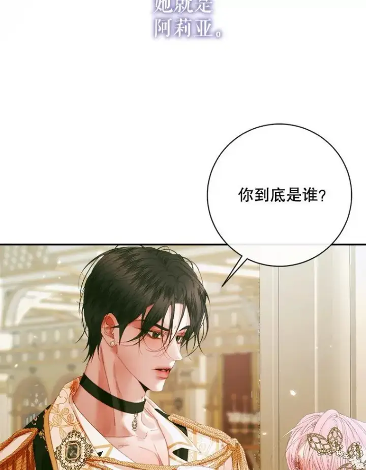 《The Siren : 恶魔的契约家人》107.幻境图82