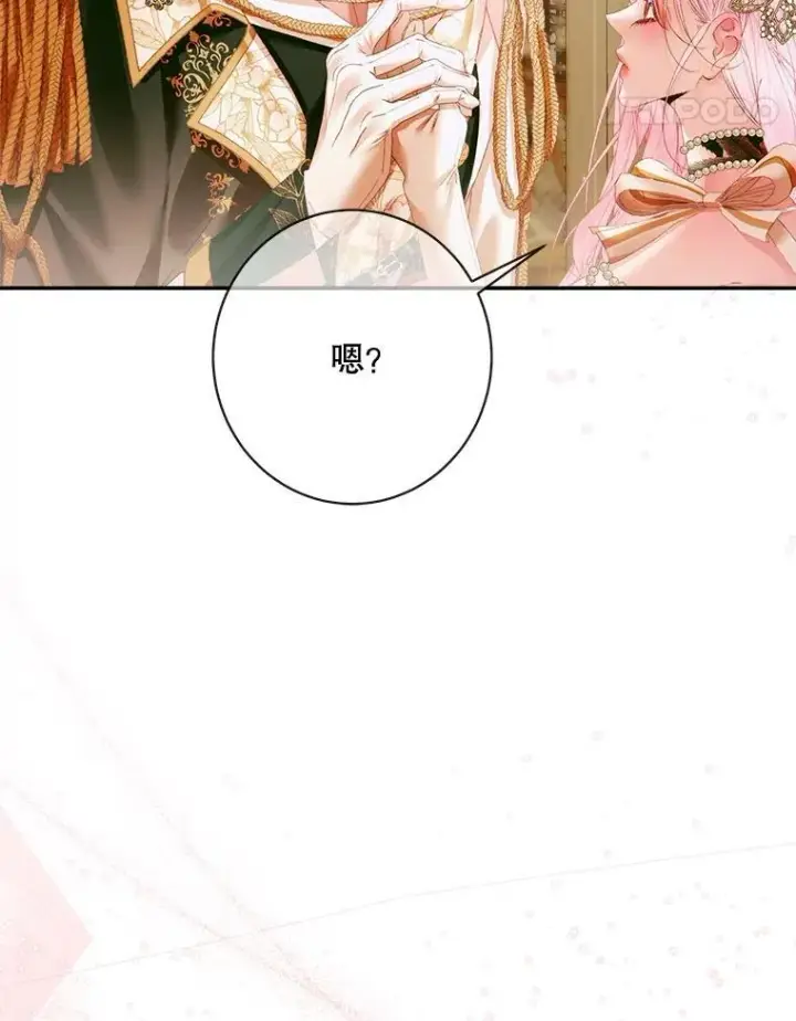 《The Siren : 恶魔的契约家人》107.幻境图83