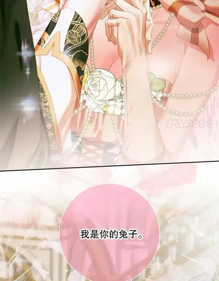 《The Siren : 恶魔的契约家人》107.幻境图86