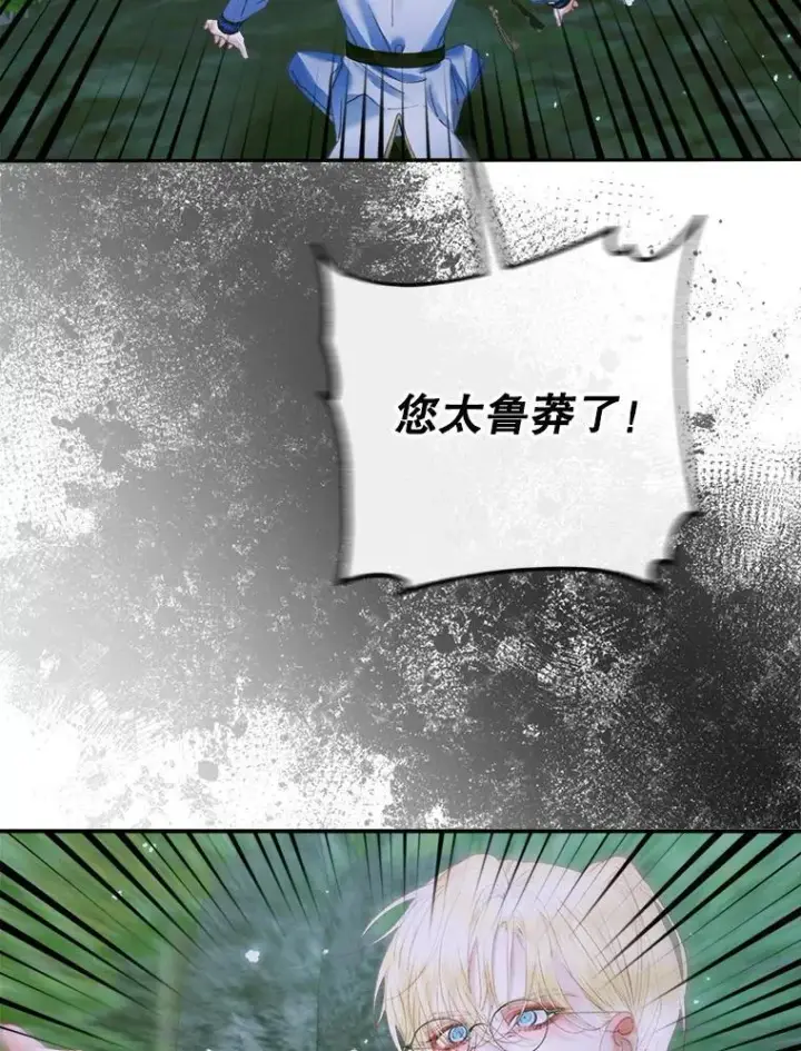 《The Siren : 恶魔的契约家人》107.幻境图9