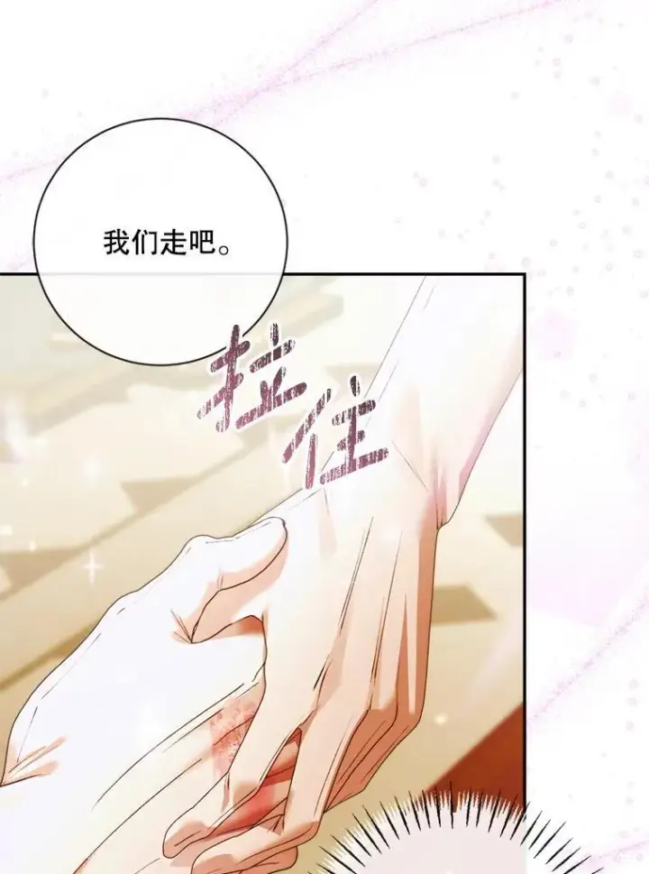 《The Siren : 恶魔的契约家人》107.幻境图91