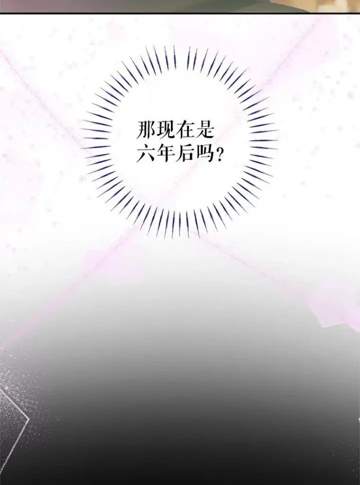 《The Siren : 恶魔的契约家人》107.幻境图93