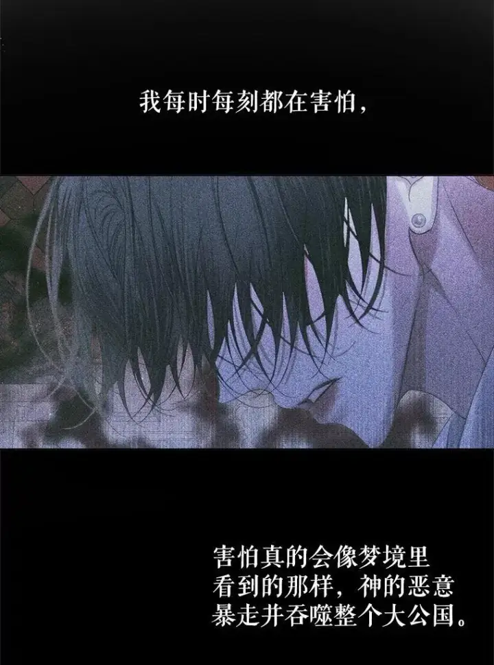 《The Siren : 恶魔的契约家人》107.幻境图94