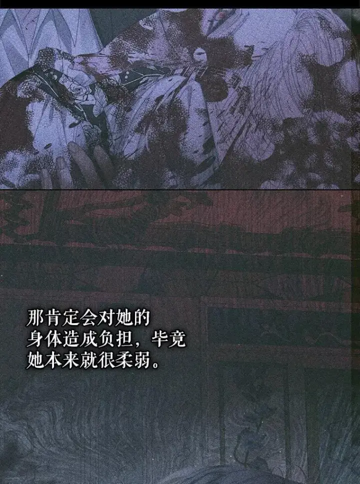 《The Siren : 恶魔的契约家人》107.幻境图95