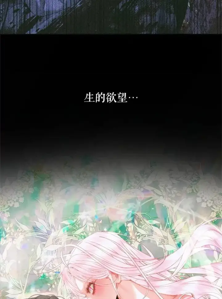 《The Siren : 恶魔的契约家人》107.幻境图97