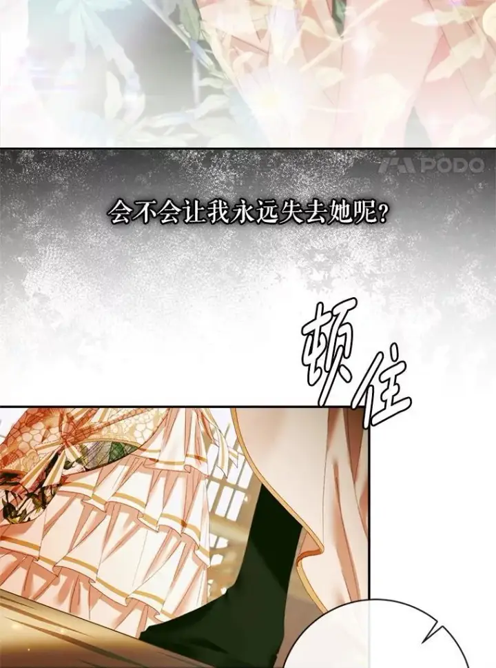 《The Siren : 恶魔的契约家人》107.幻境图99