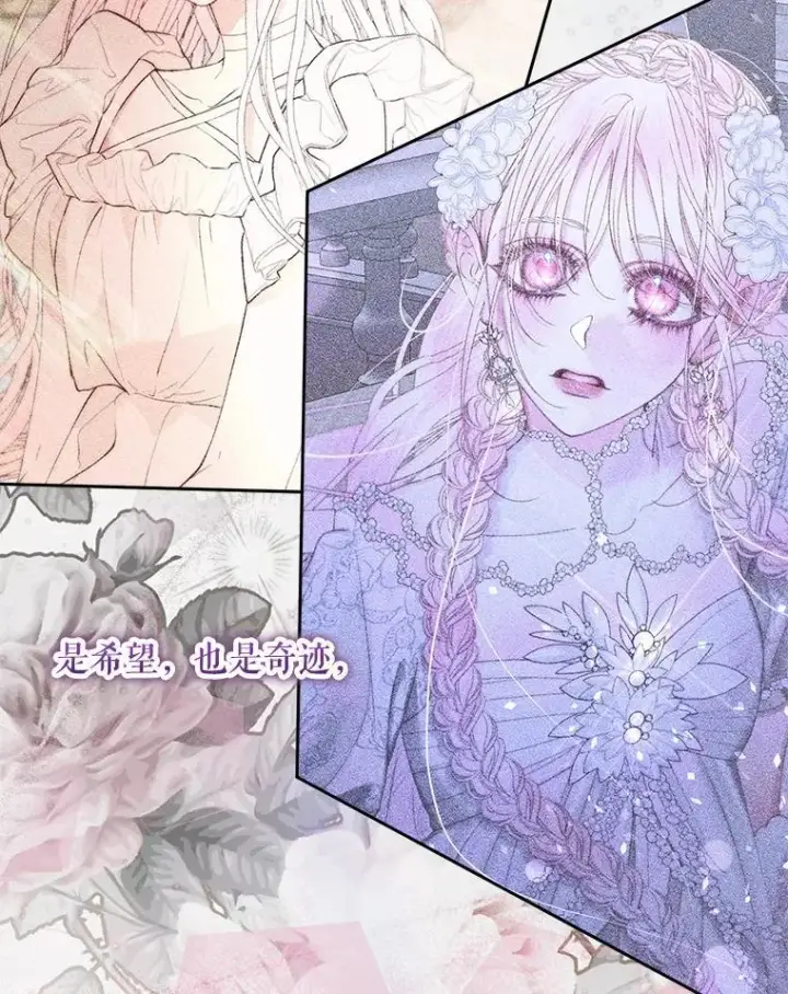 《The Siren : 恶魔的契约家人》108.塞壬的始祖图10