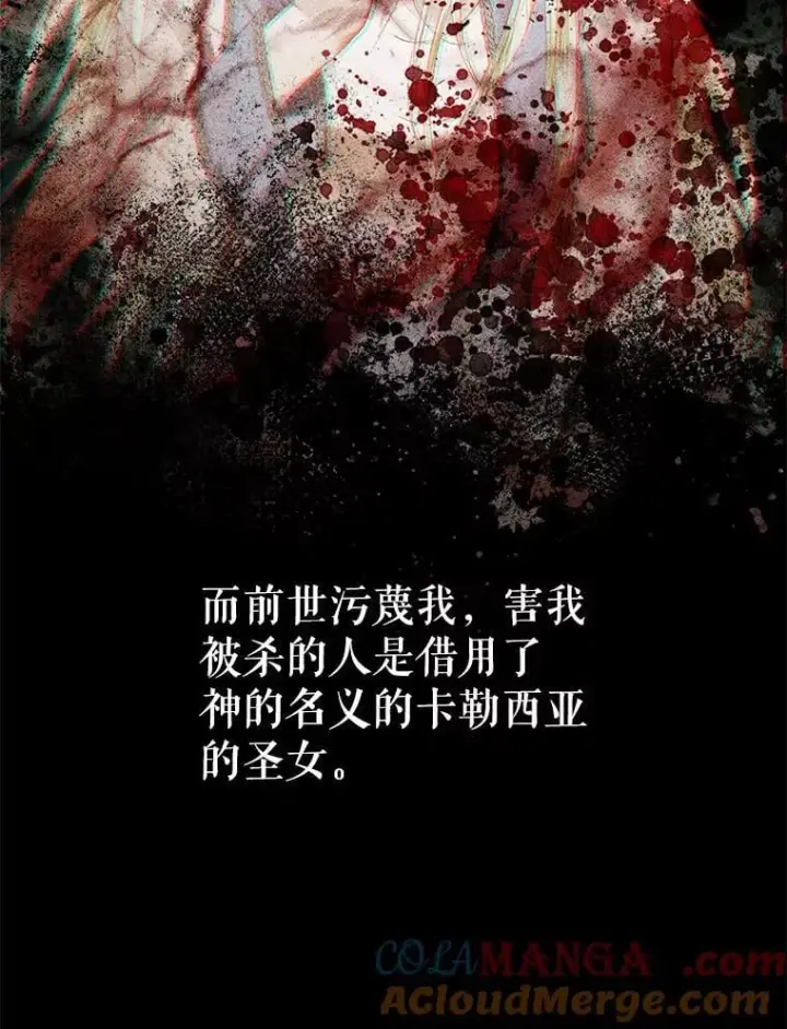 《The Siren : 恶魔的契约家人》108.塞壬的始祖图101