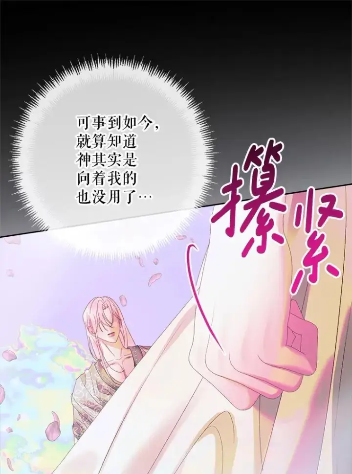 《The Siren : 恶魔的契约家人》108.塞壬的始祖图102