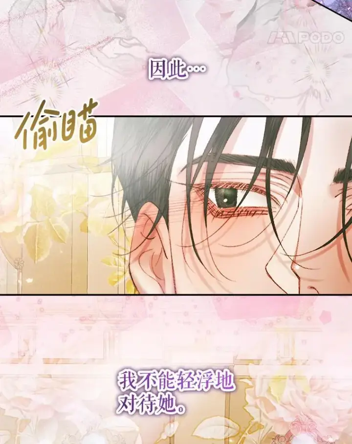 《The Siren : 恶魔的契约家人》108.塞壬的始祖图11