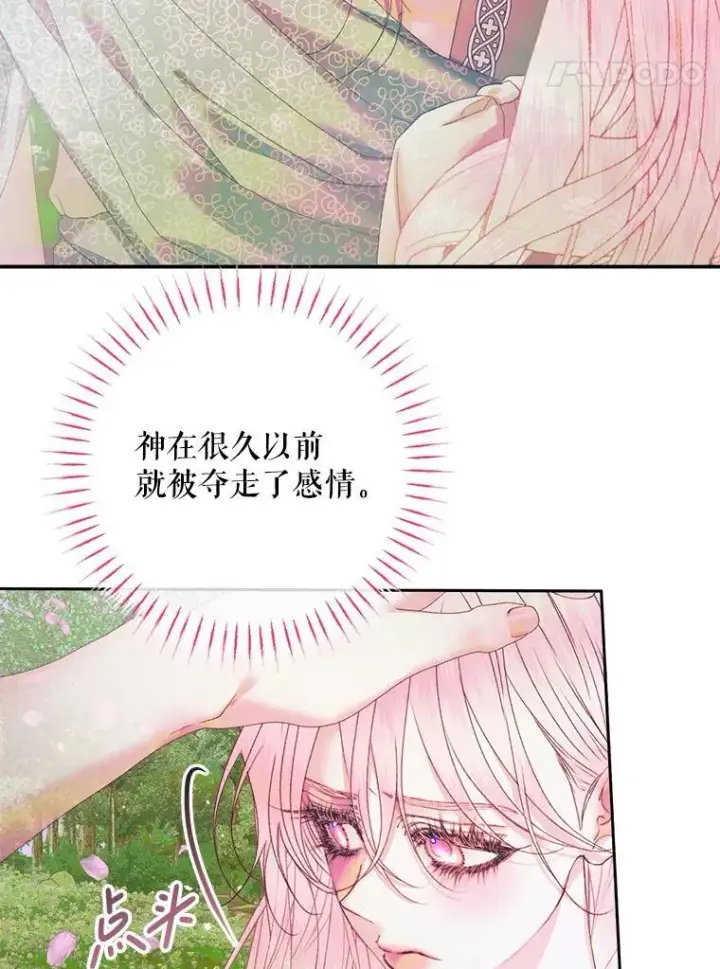 《The Siren : 恶魔的契约家人》108.塞壬的始祖图110