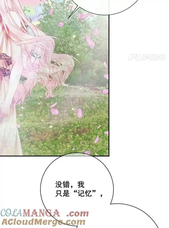 《The Siren : 恶魔的契约家人》108.塞壬的始祖图113
