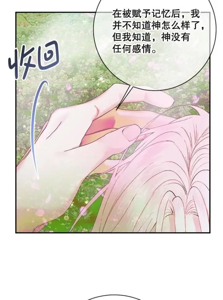 《The Siren : 恶魔的契约家人》108.塞壬的始祖图114