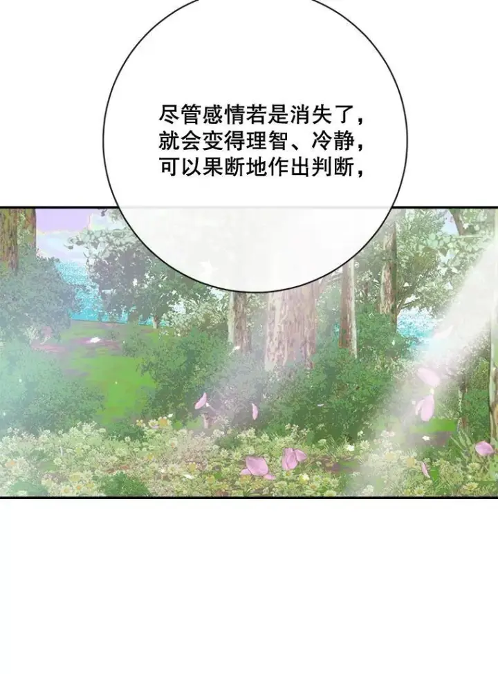 《The Siren : 恶魔的契约家人》108.塞壬的始祖图115