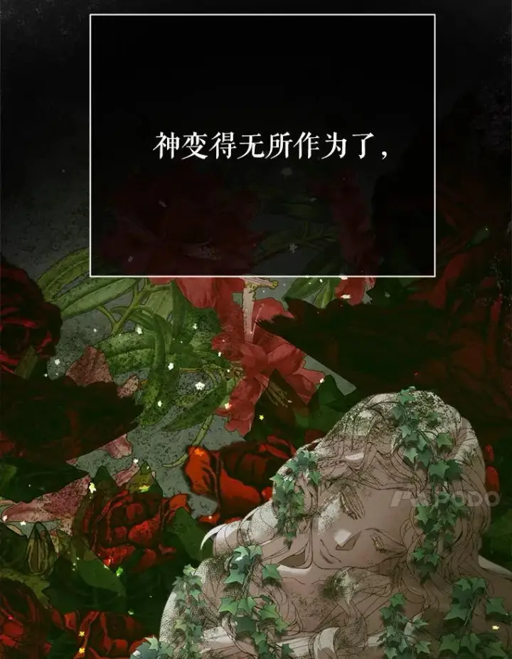 《The Siren : 恶魔的契约家人》108.塞壬的始祖图119