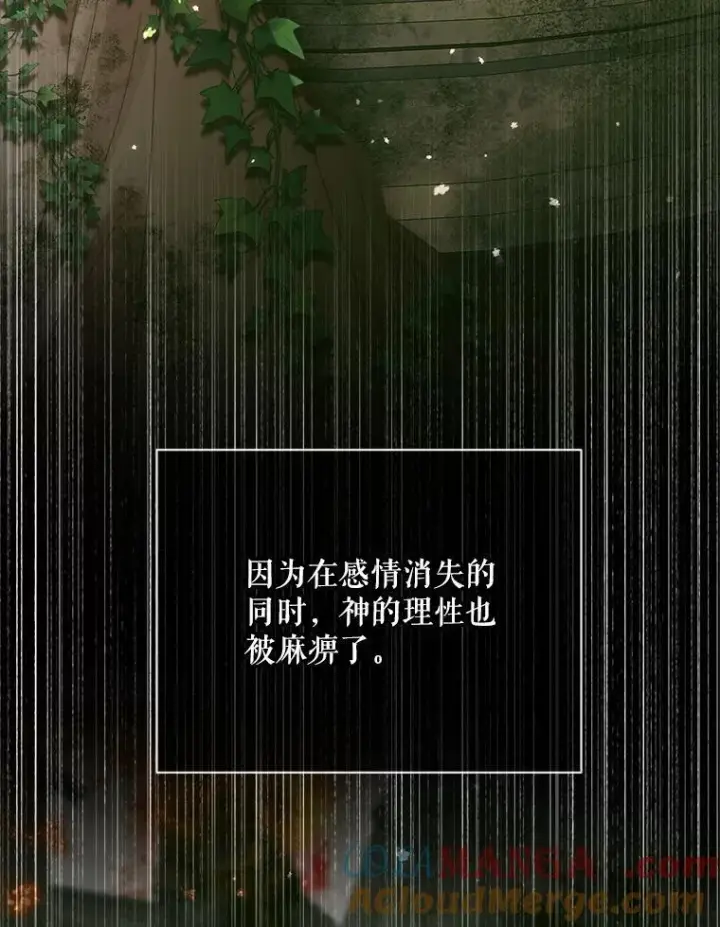 《The Siren : 恶魔的契约家人》108.塞壬的始祖图121