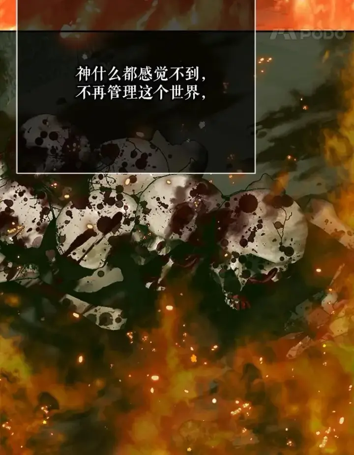 《The Siren : 恶魔的契约家人》108.塞壬的始祖图123