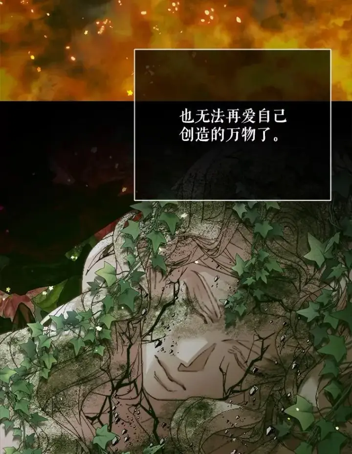 《The Siren : 恶魔的契约家人》108.塞壬的始祖图124