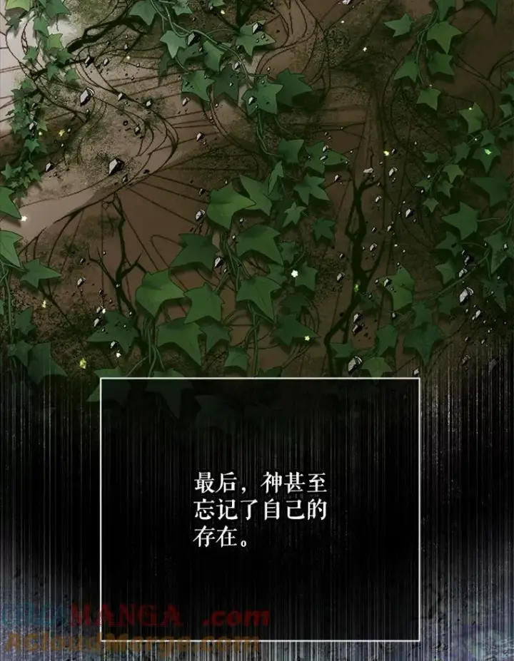 《The Siren : 恶魔的契约家人》108.塞壬的始祖图125