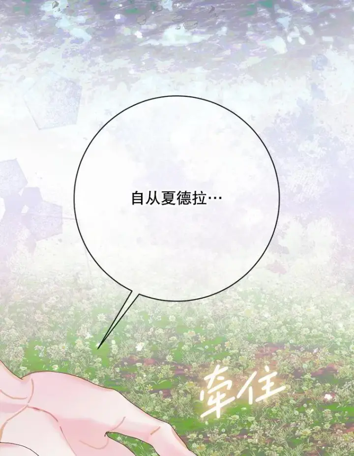 《The Siren : 恶魔的契约家人》108.塞壬的始祖图127