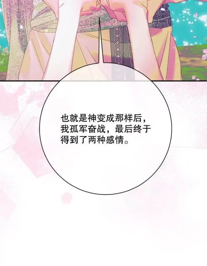 《The Siren : 恶魔的契约家人》108.塞壬的始祖图130