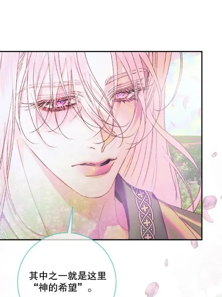《The Siren : 恶魔的契约家人》108.塞壬的始祖图131