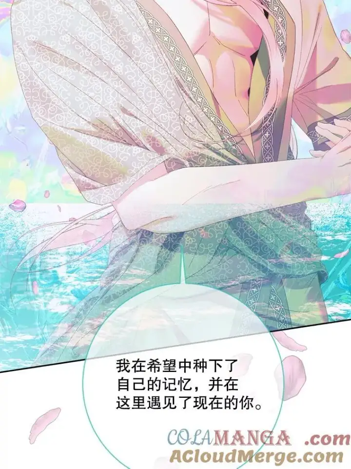 《The Siren : 恶魔的契约家人》108.塞壬的始祖图133