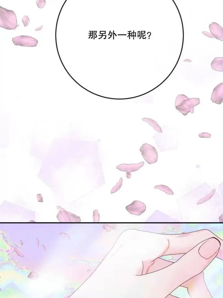 《The Siren : 恶魔的契约家人》108.塞壬的始祖图135