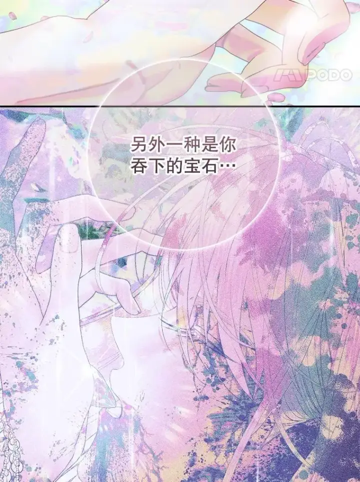 《The Siren : 恶魔的契约家人》108.塞壬的始祖图136