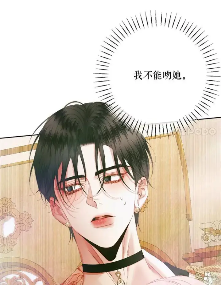 《The Siren : 恶魔的契约家人》108.塞壬的始祖图14