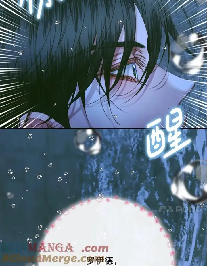 《The Siren : 恶魔的契约家人》108.塞壬的始祖图17