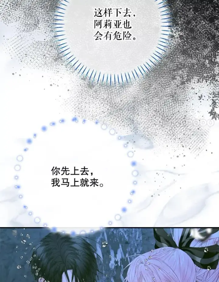 《The Siren : 恶魔的契约家人》108.塞壬的始祖图24