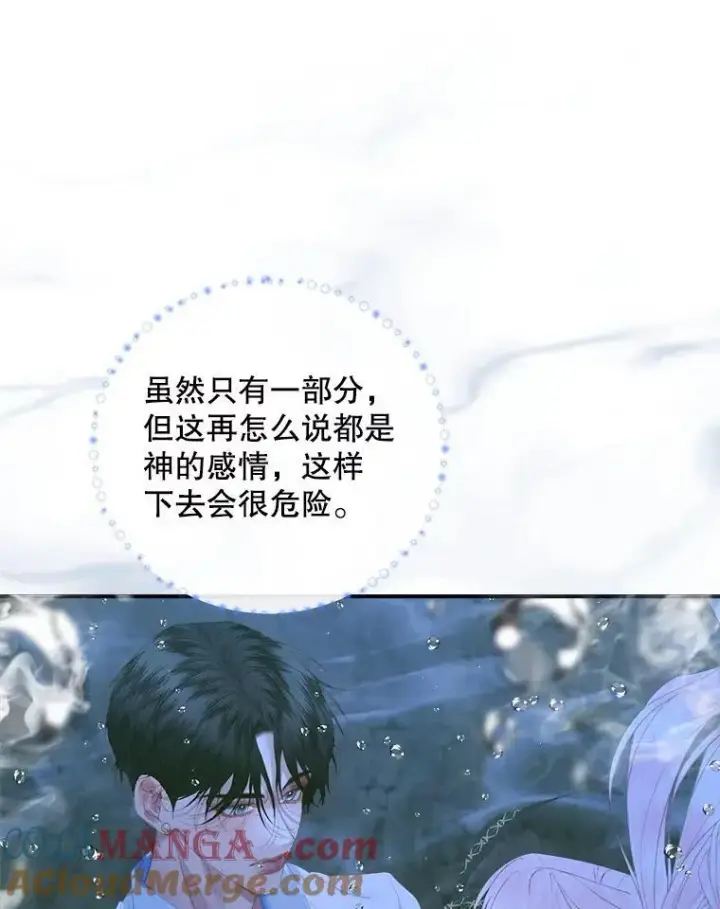 《The Siren : 恶魔的契约家人》108.塞壬的始祖图29