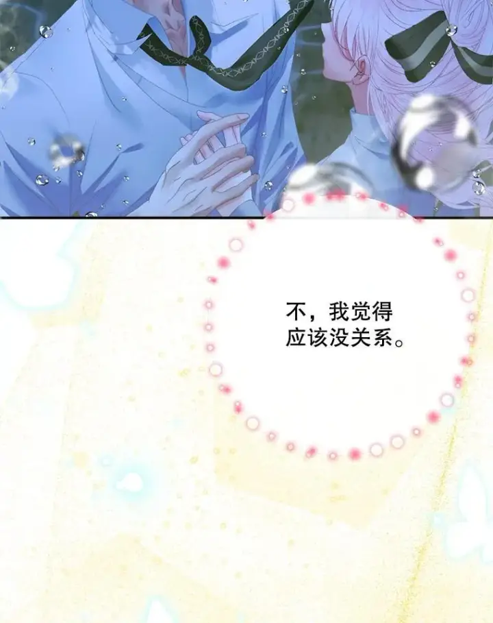 《The Siren : 恶魔的契约家人》108.塞壬的始祖图30