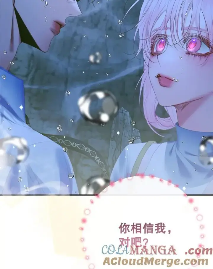 《The Siren : 恶魔的契约家人》108.塞壬的始祖图33