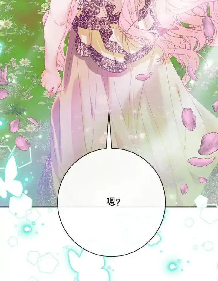 《The Siren : 恶魔的契约家人》108.塞壬的始祖图46