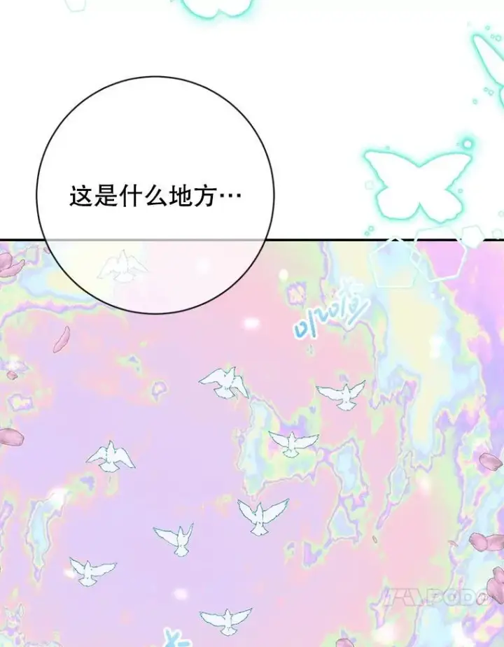 《The Siren : 恶魔的契约家人》108.塞壬的始祖图47