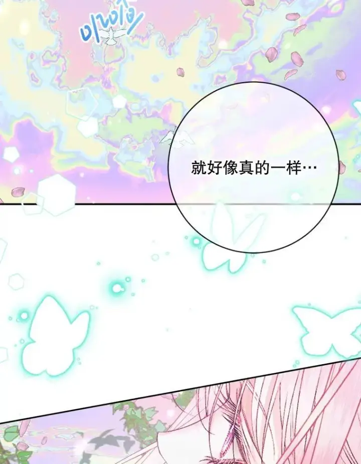 《The Siren : 恶魔的契约家人》108.塞壬的始祖图48