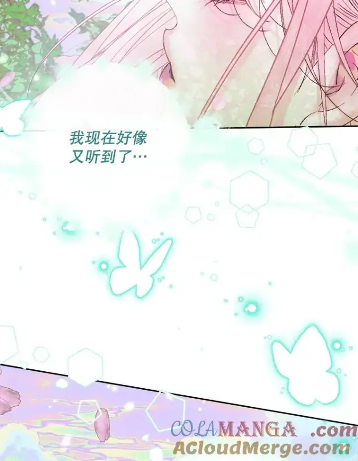 《The Siren : 恶魔的契约家人》108.塞壬的始祖图49