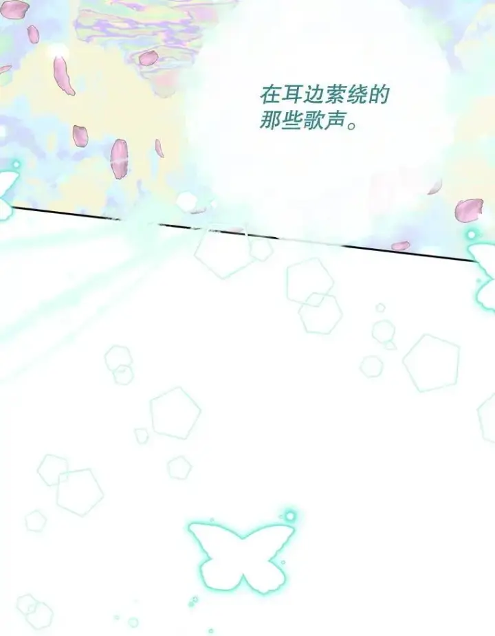《The Siren : 恶魔的契约家人》108.塞壬的始祖图50