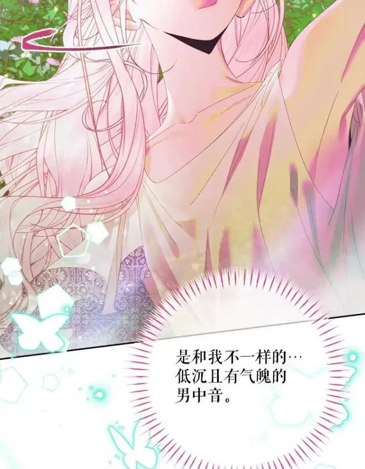《The Siren : 恶魔的契约家人》108.塞壬的始祖图52